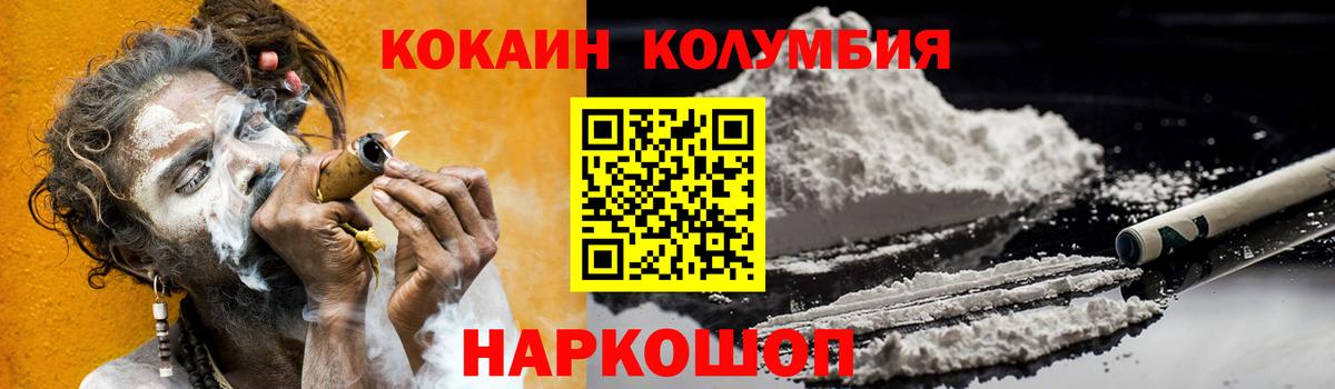 COCAIN Колумбийский  КОКАИН  Воскресенск  КОКАИН Боливия  Вход с VPN 