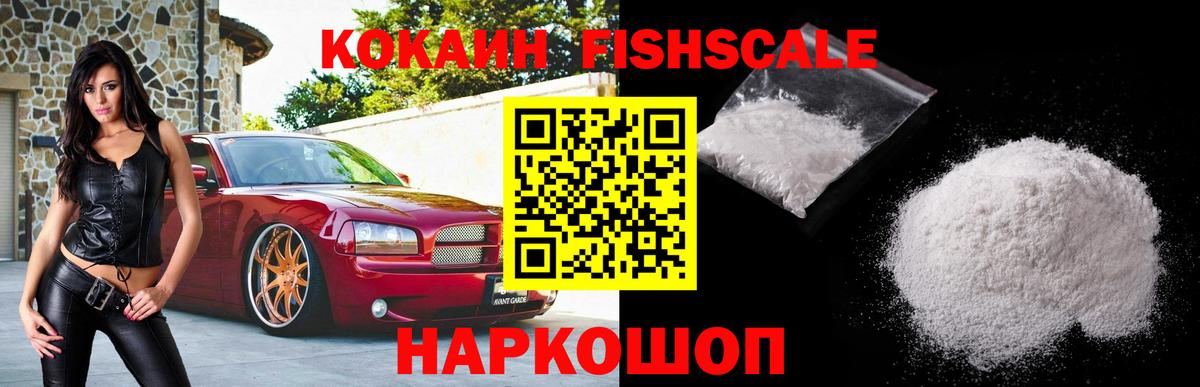 COCAIN 97% Воскресенск