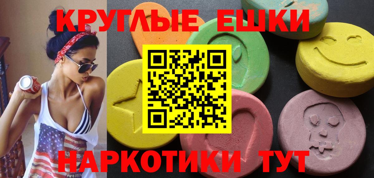 Воскресенск  Ecstasy  Вход с VPN  Ecstasy 280 MDMA  ЭКСТАЗИ круглые 