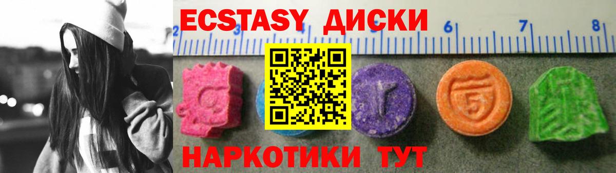 Ecstasy XTC Воскресенск