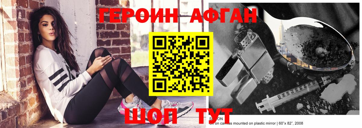 Воскресенск  Героин VHQ  ГЕРОИН  Вход с VPN 
