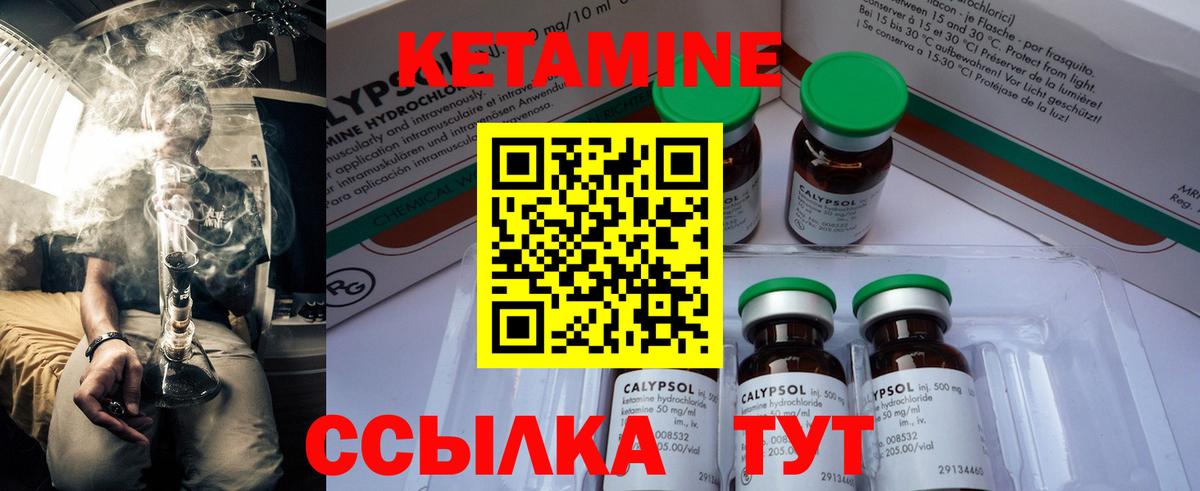 Кетамин ketamine Воскресенск
