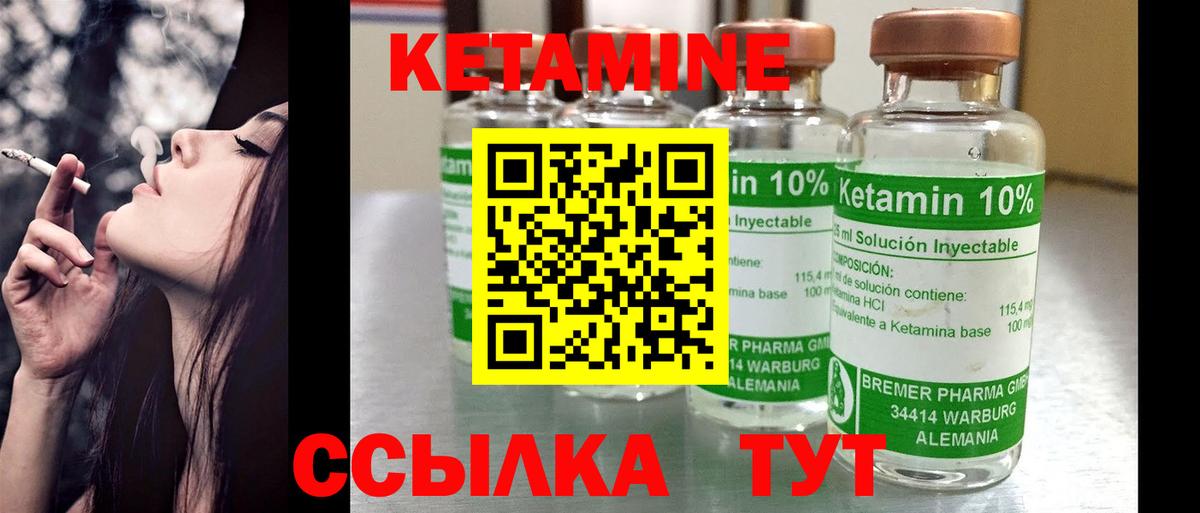 Кетамин ketamine  Вход с VPN  КЕТАМИН VHQ  это формула  Воскресенск 
