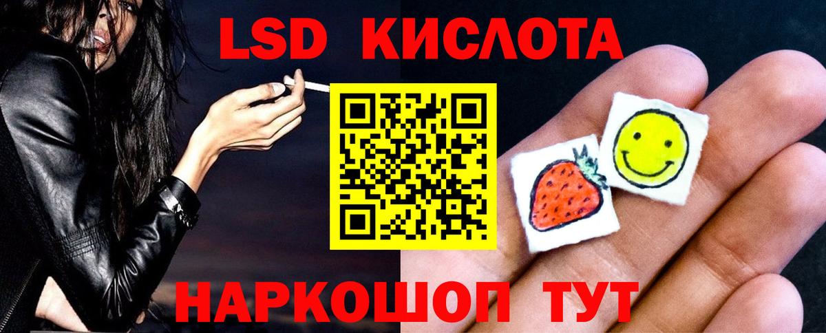 LSD-25 экстази ecstasy Воскресенск