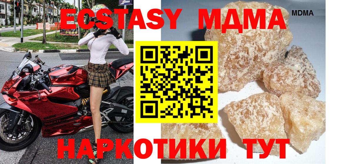 MDMA crystal  Вход с VPN  Воскресенск  MDMA кристаллы 
