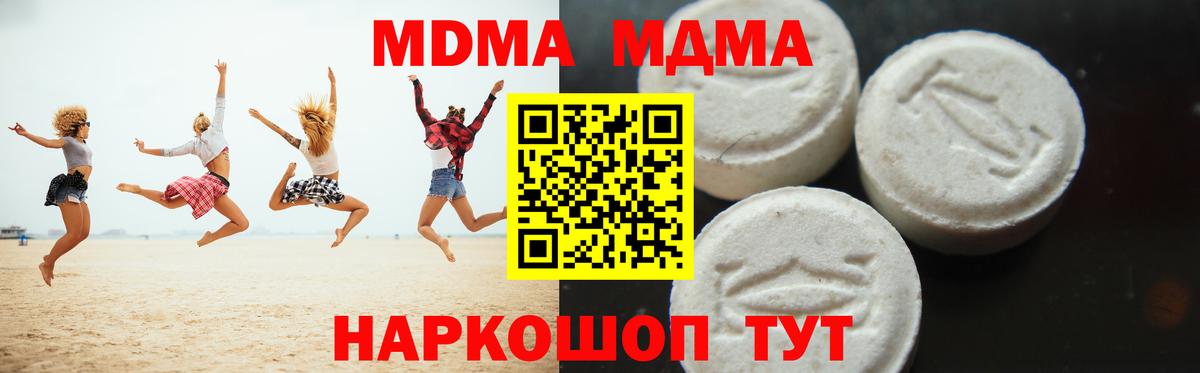 MDMA VHQ Воскресенск