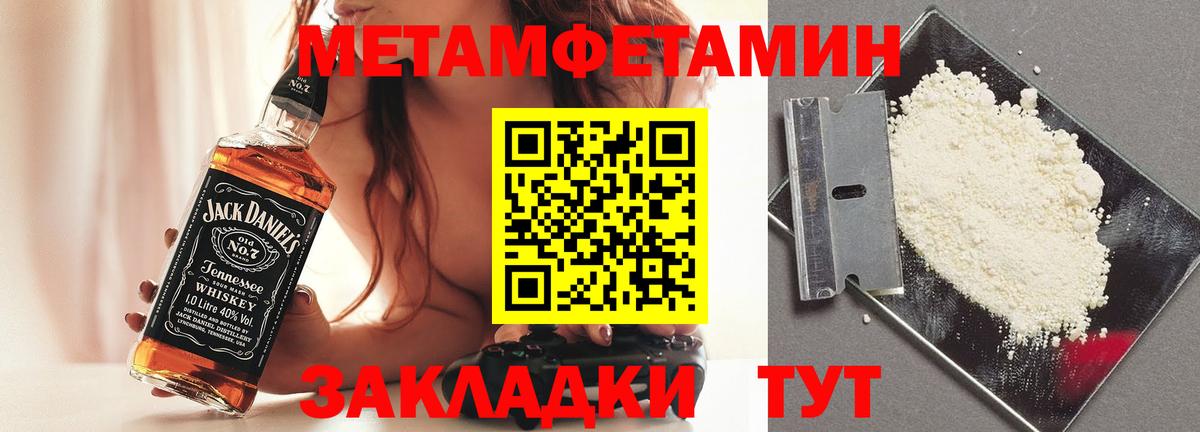Метамфетамин мет  Метамфетамин мет  Вход с VPN  Воскресенск 