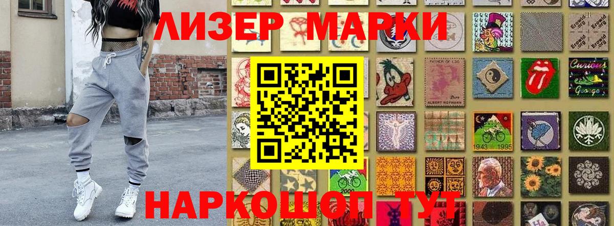 Воскресенск  Марки 25I-NBOMe 1,5мг  Вход с VPN  Марки 25I-NBOMe 1,5мг 