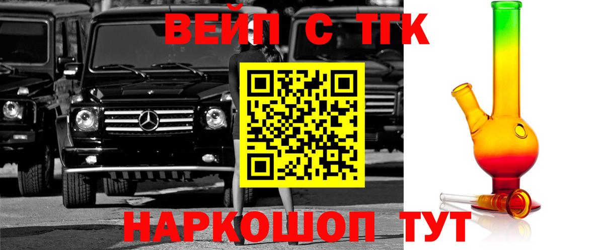 Воскресенск  Дистиллят ТГК вейп с тгк  Вход с VPN 